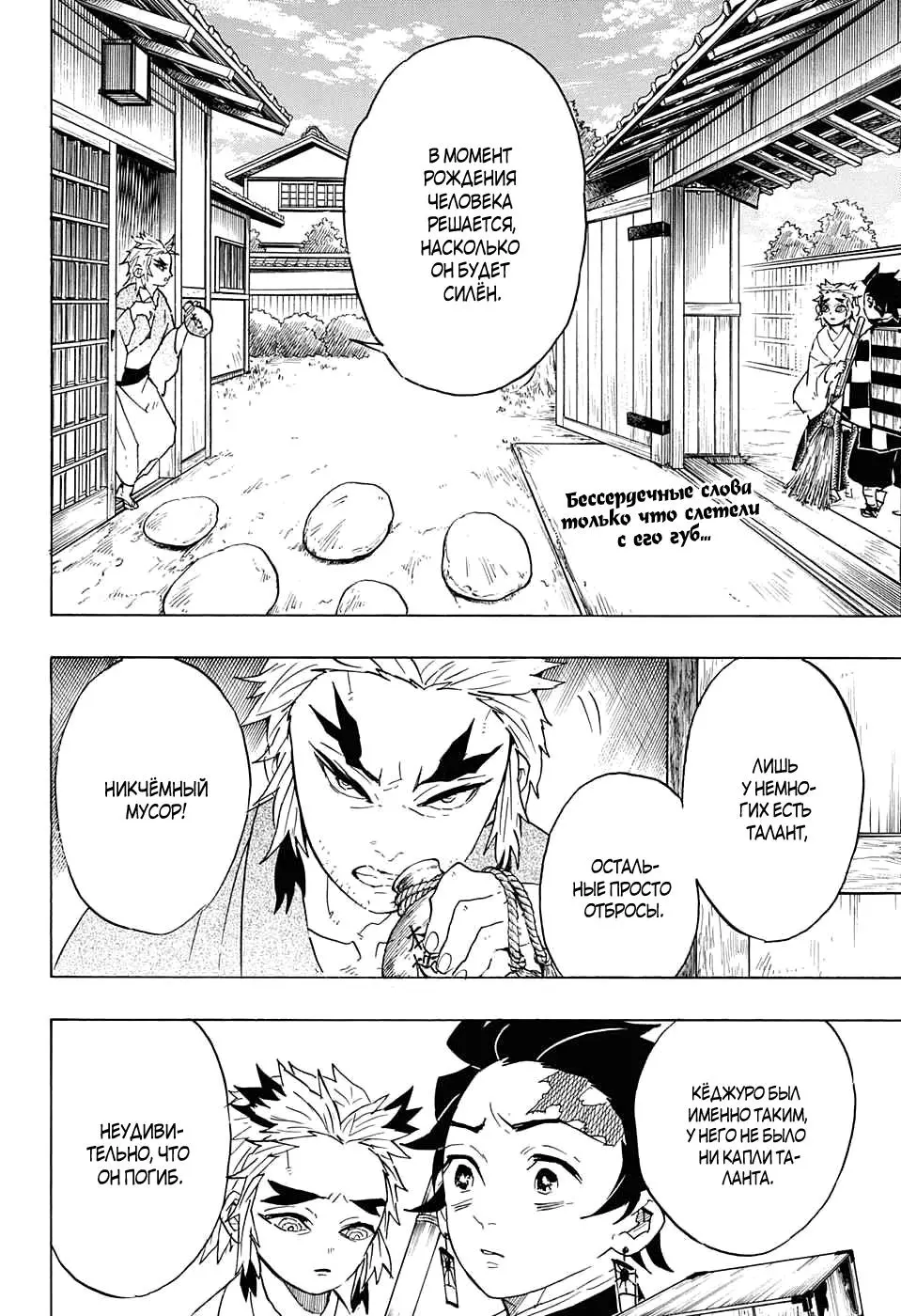 Read Blade of Demon Destruction RU Manga Online