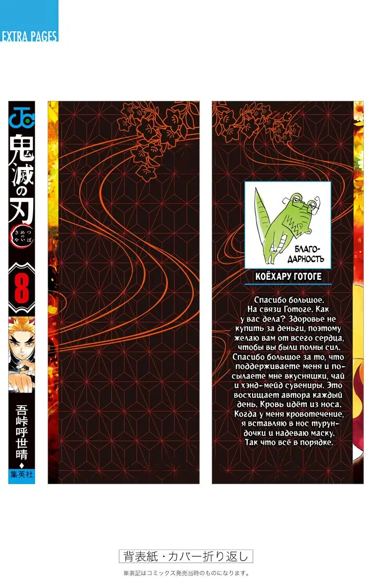 Read Blade of Demon Destruction RU Manga Online