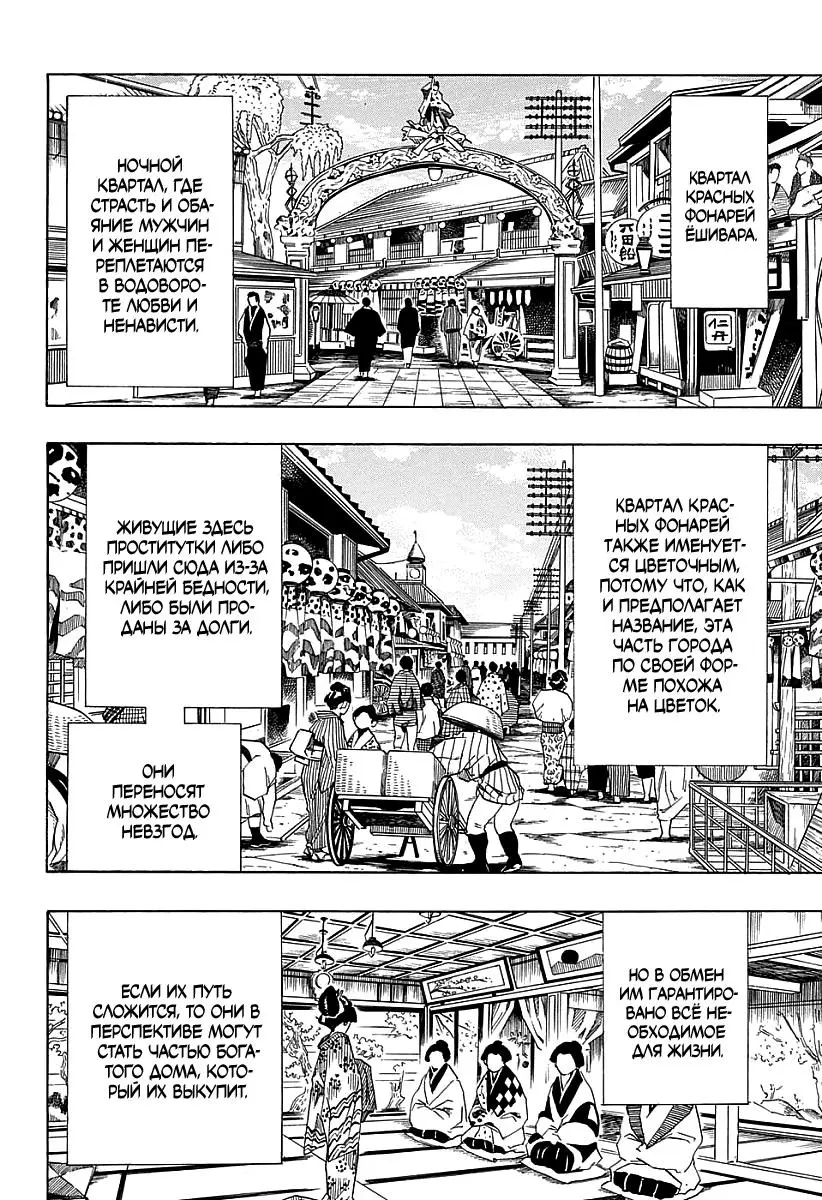 Read Blade of Demon Destruction RU Manga Online