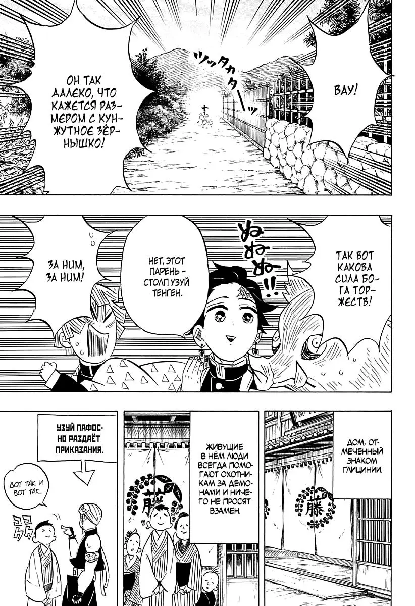Read Blade of Demon Destruction RU Manga Online