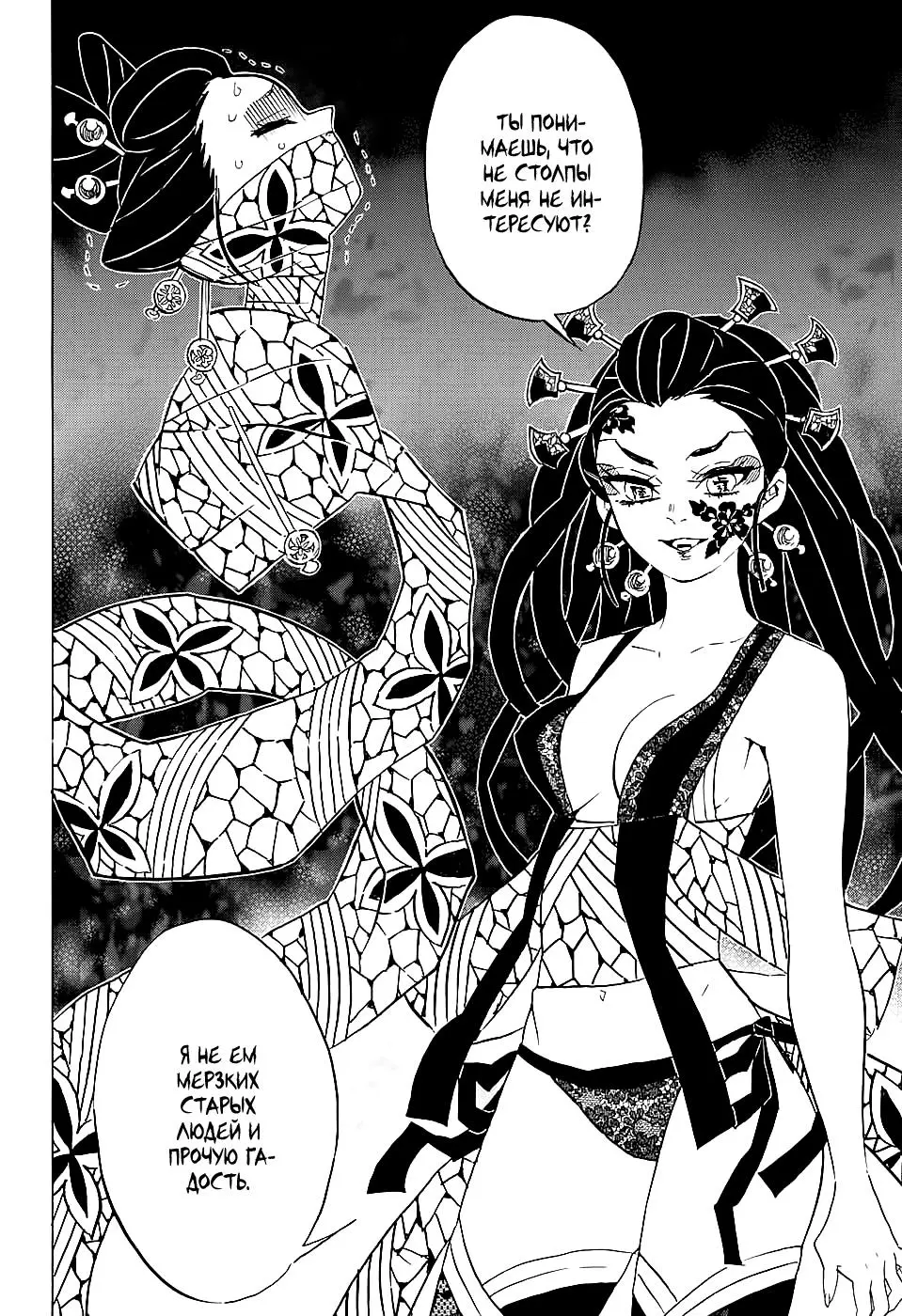 Read Blade of Demon Destruction RU Manga Online