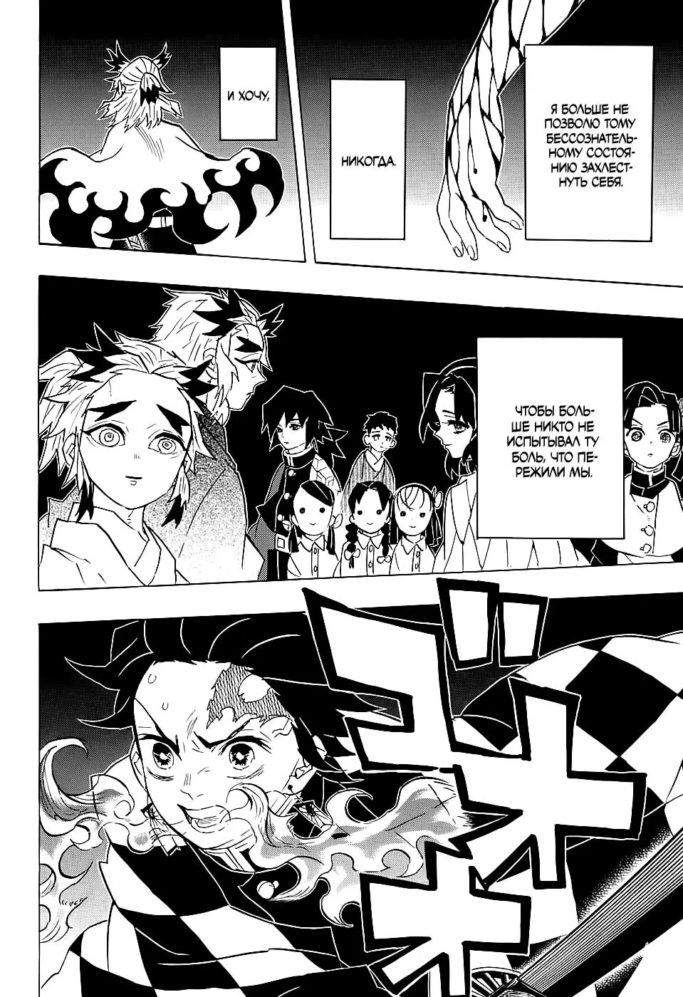 Read Blade of Demon Destruction RU Manga Online