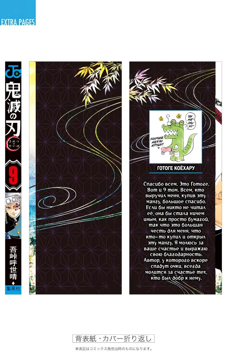 Read Blade of Demon Destruction RU Manga Online