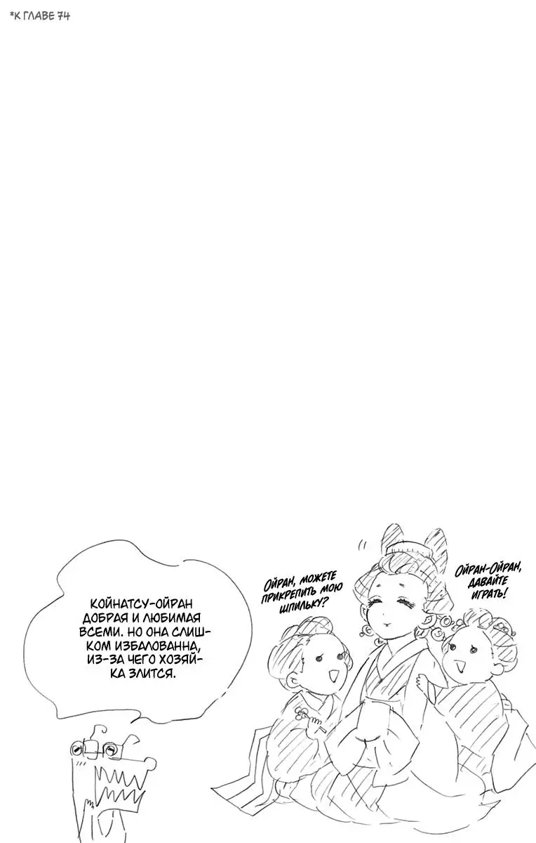 Read Blade of Demon Destruction RU Manga Online