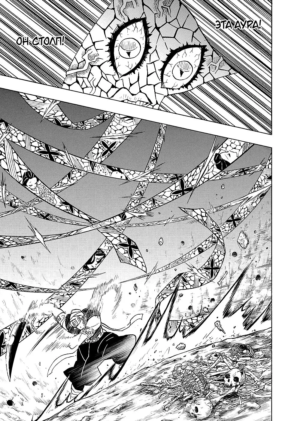 Read Blade of Demon Destruction RU Manga Online