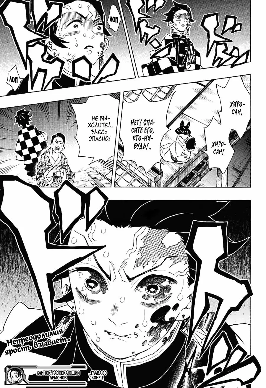 Read Blade of Demon Destruction RU Manga Online