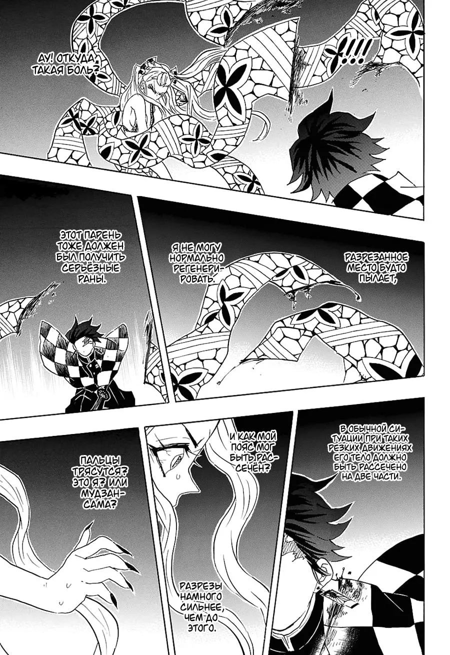 Read Blade of Demon Destruction RU Manga Online