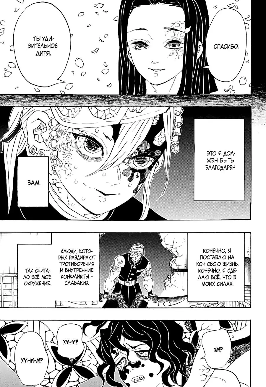 Read Blade of Demon Destruction RU Manga Online