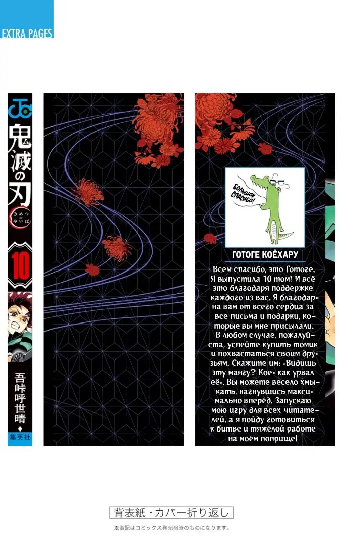 Read Blade of Demon Destruction RU Manga Online