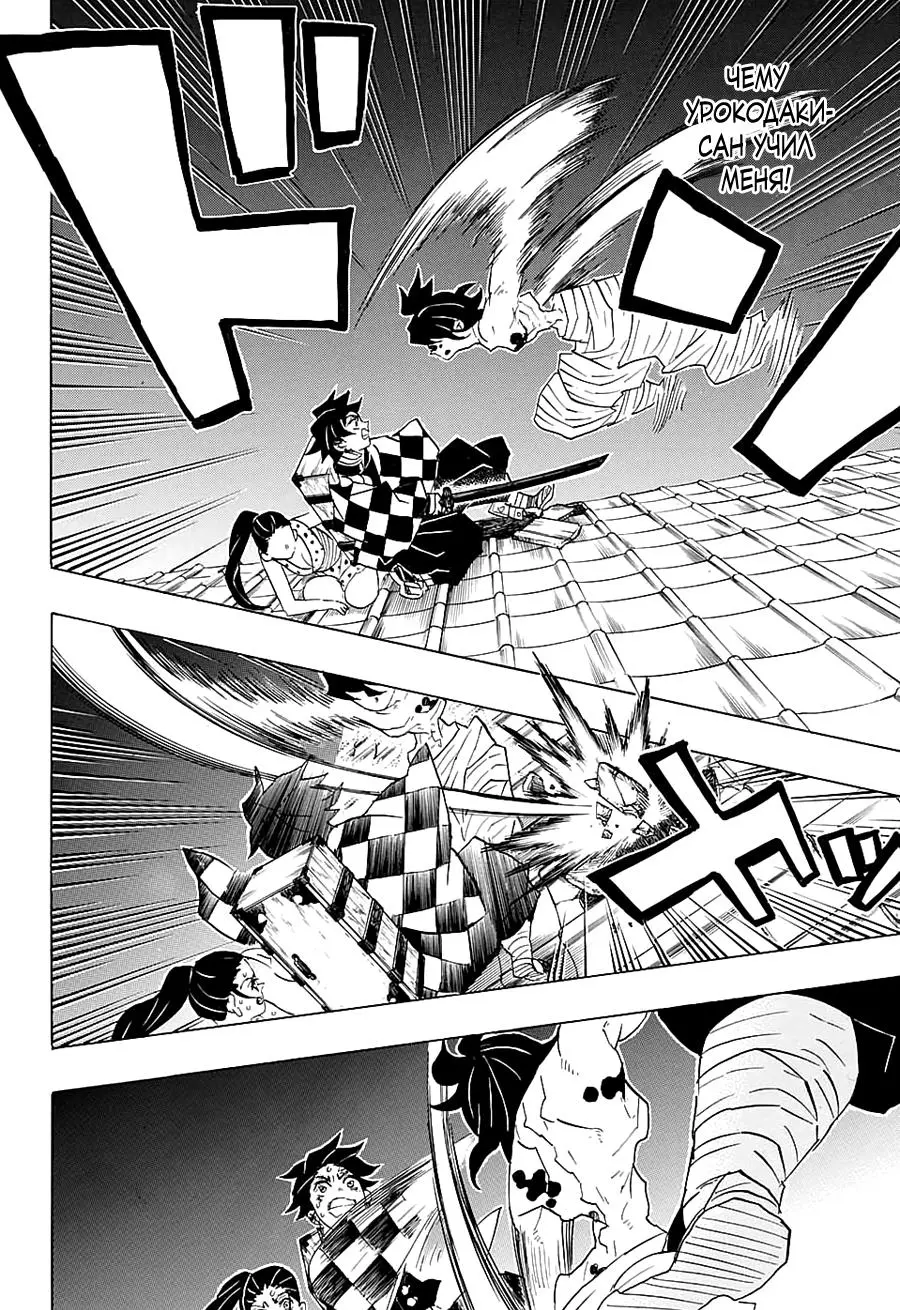 Read Blade of Demon Destruction RU Manga Online