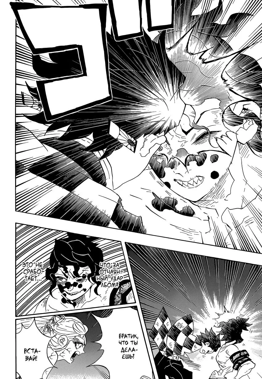 Read Blade of Demon Destruction RU Manga Online