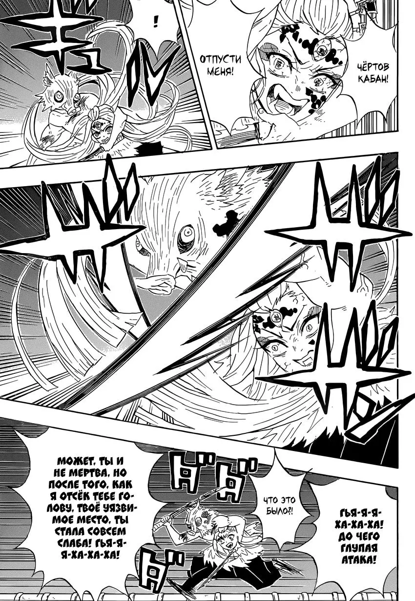 Read Blade of Demon Destruction RU Manga Online