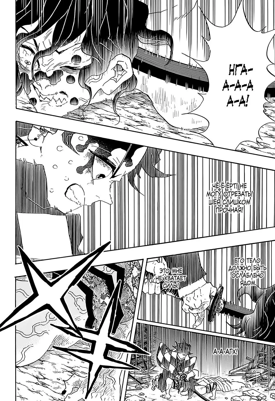 Read Blade of Demon Destruction RU Manga Online