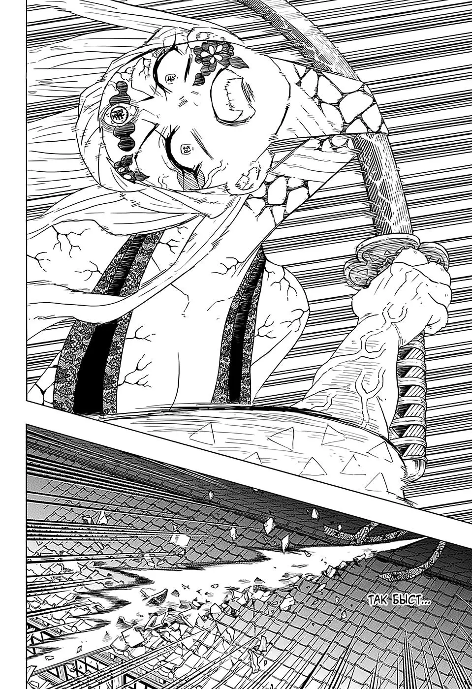 Read Blade of Demon Destruction RU Manga Online
