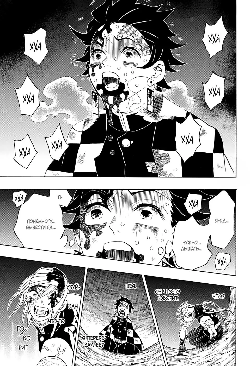 Read Blade of Demon Destruction RU Manga Online