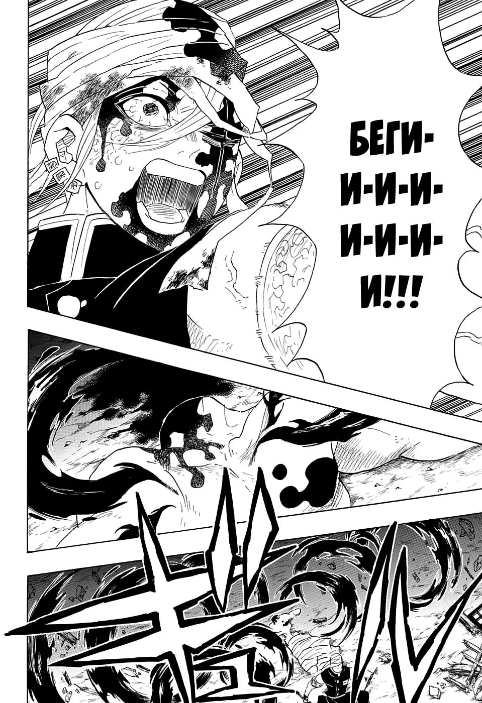 Read Blade of Demon Destruction RU Manga Online