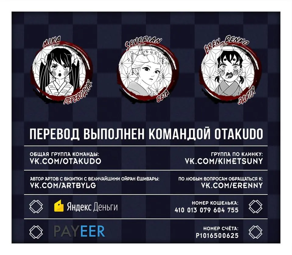 Read Blade of Demon Destruction RU Manga Online