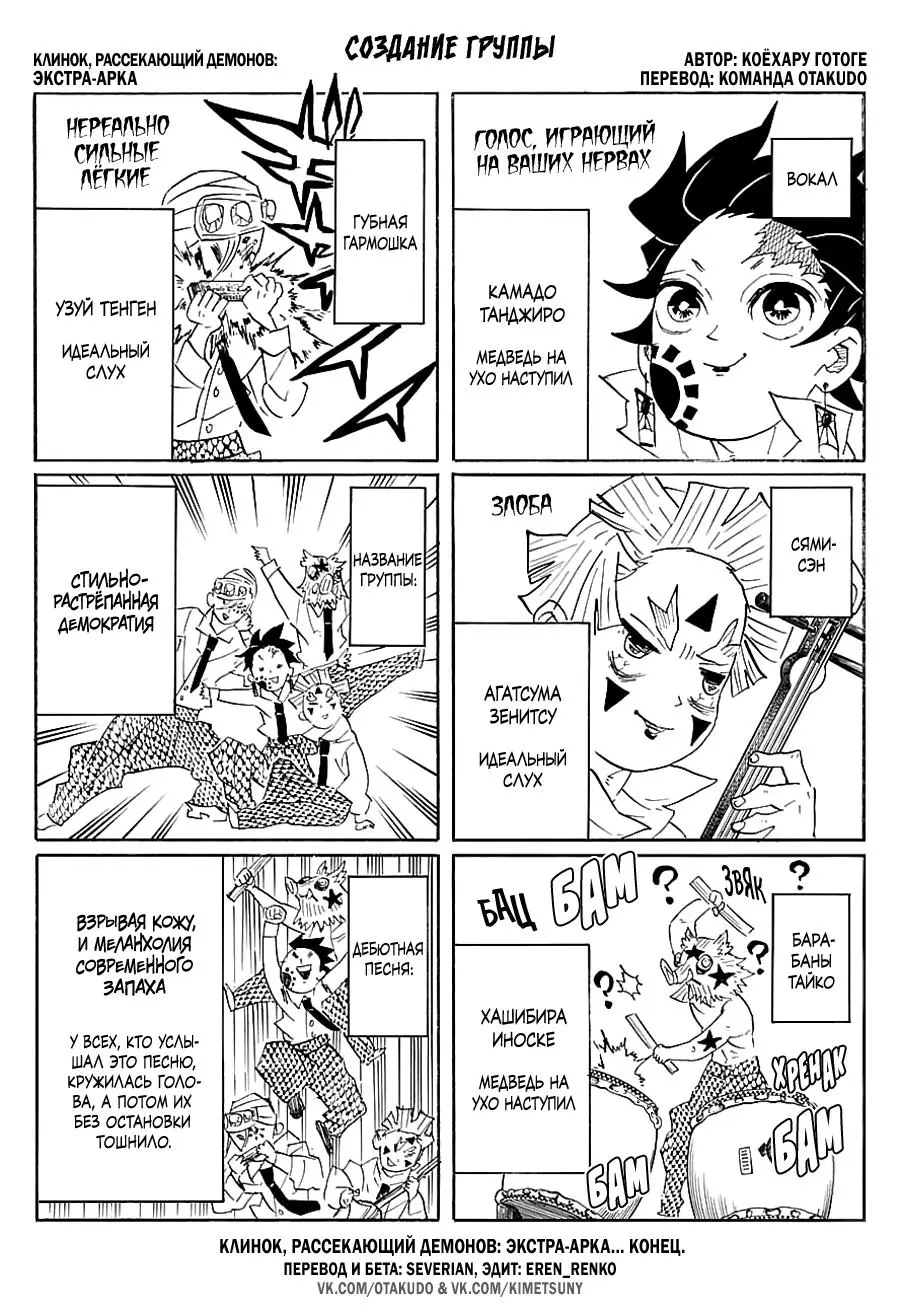 Read Blade of Demon Destruction RU Manga Online