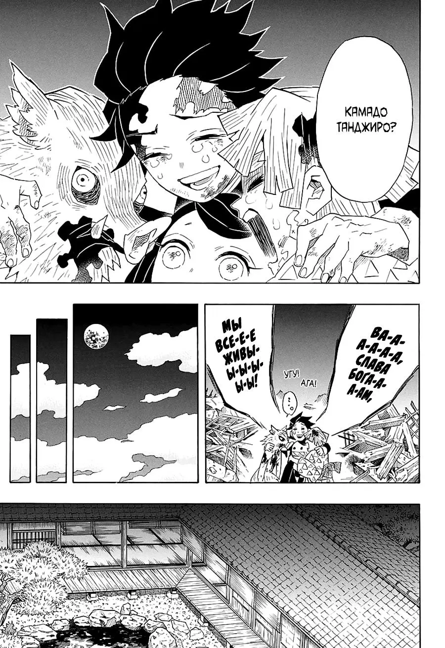 Read Blade of Demon Destruction RU Manga Online
