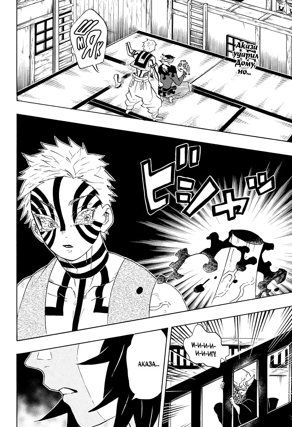 Read Blade of Demon Destruction RU Manga Online