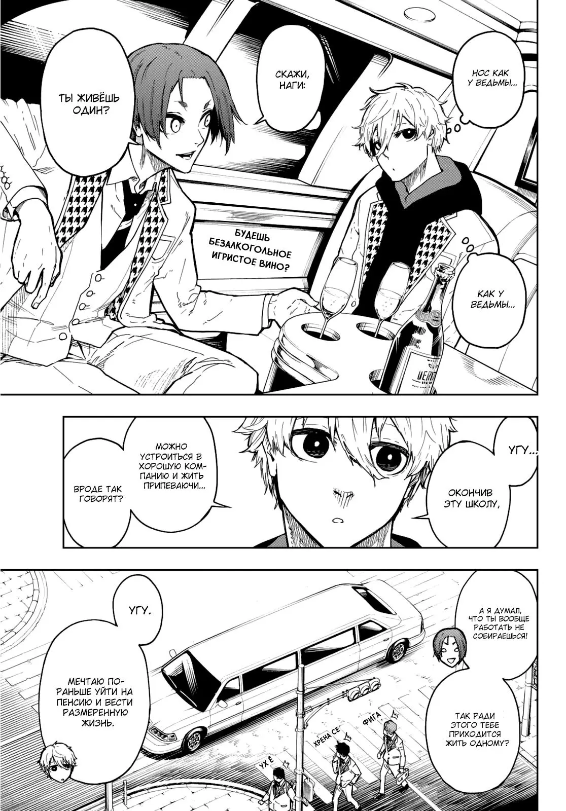 Read Blue Lock Episode Nagi RU Manga Online
