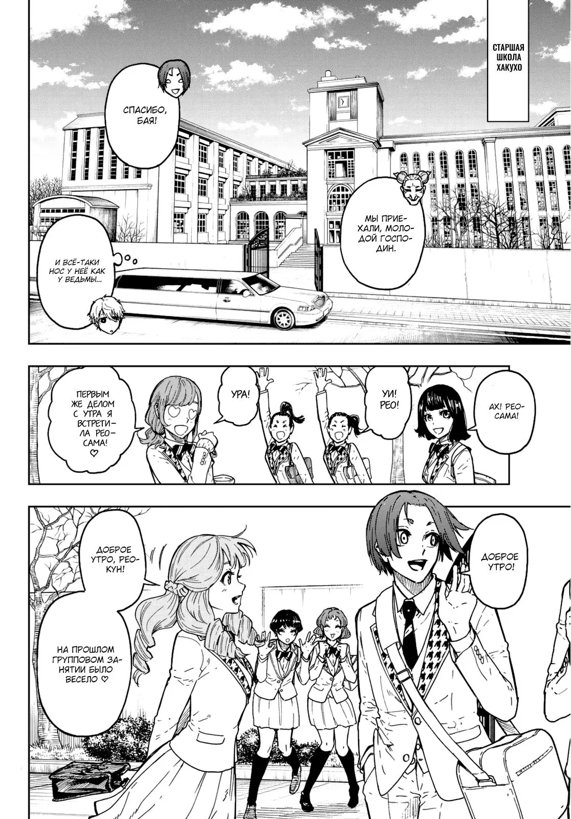 Read Blue Lock Episode Nagi RU Manga Online