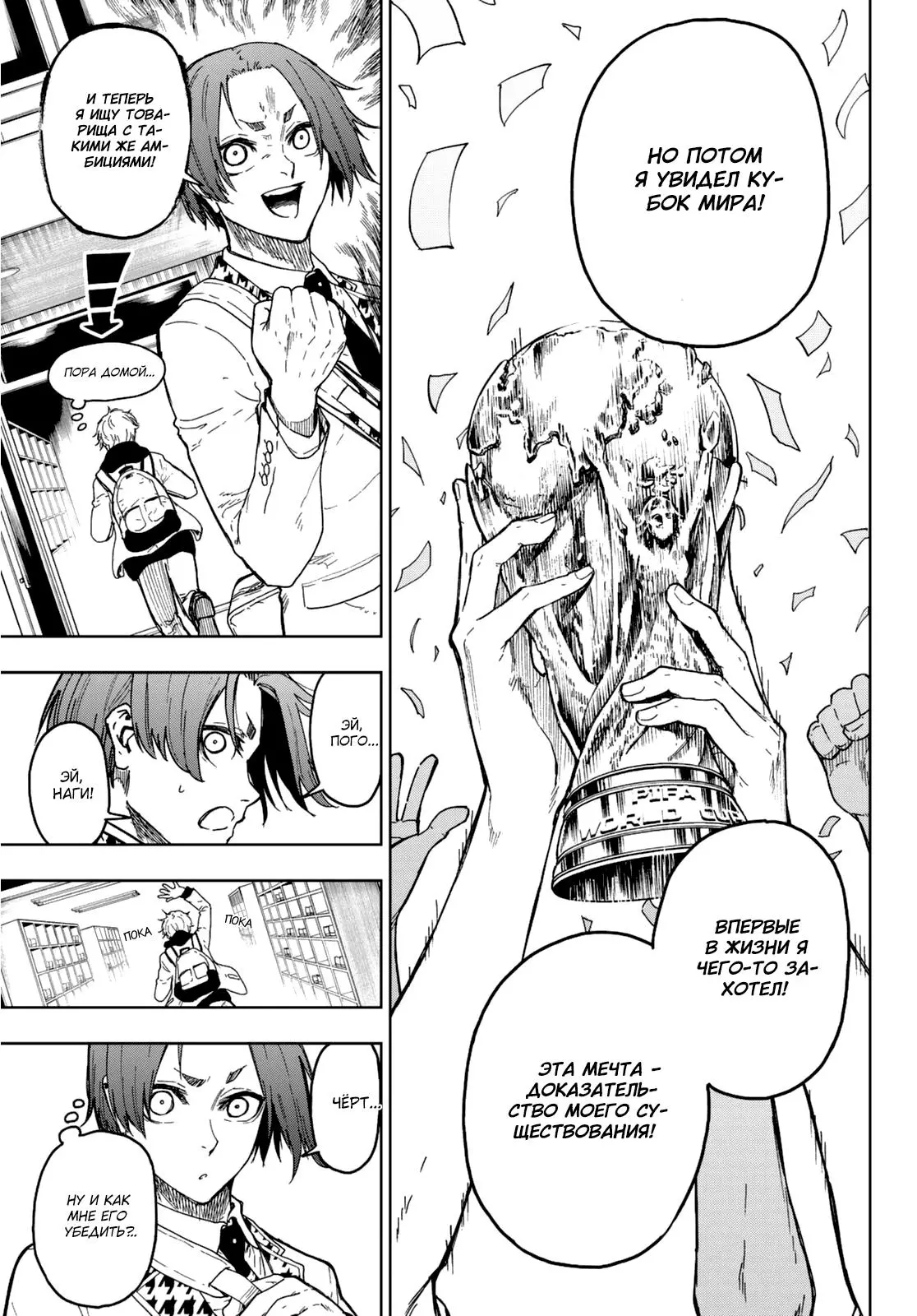 Read Blue Lock Episode Nagi RU Manga Online