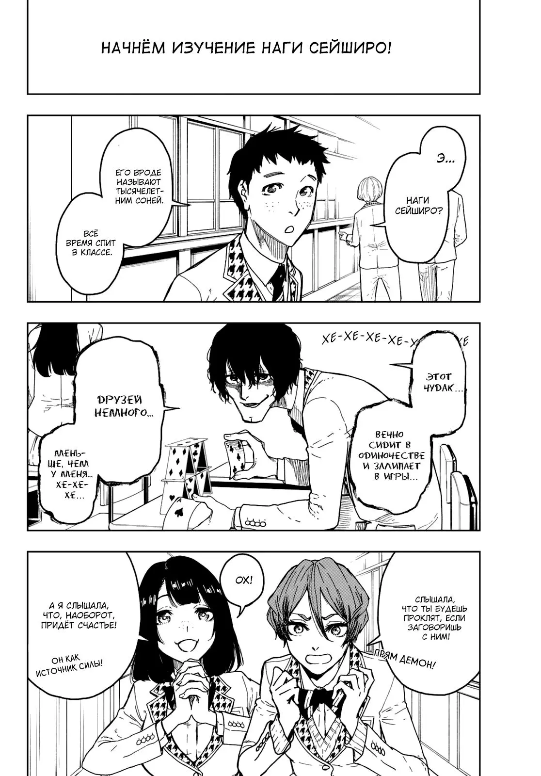 Read Blue Lock Episode Nagi RU Manga Online