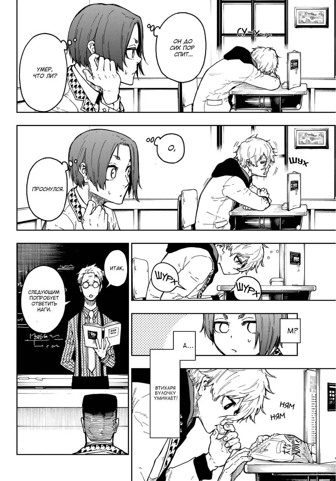 Read Blue Lock Episode Nagi RU Manga Online