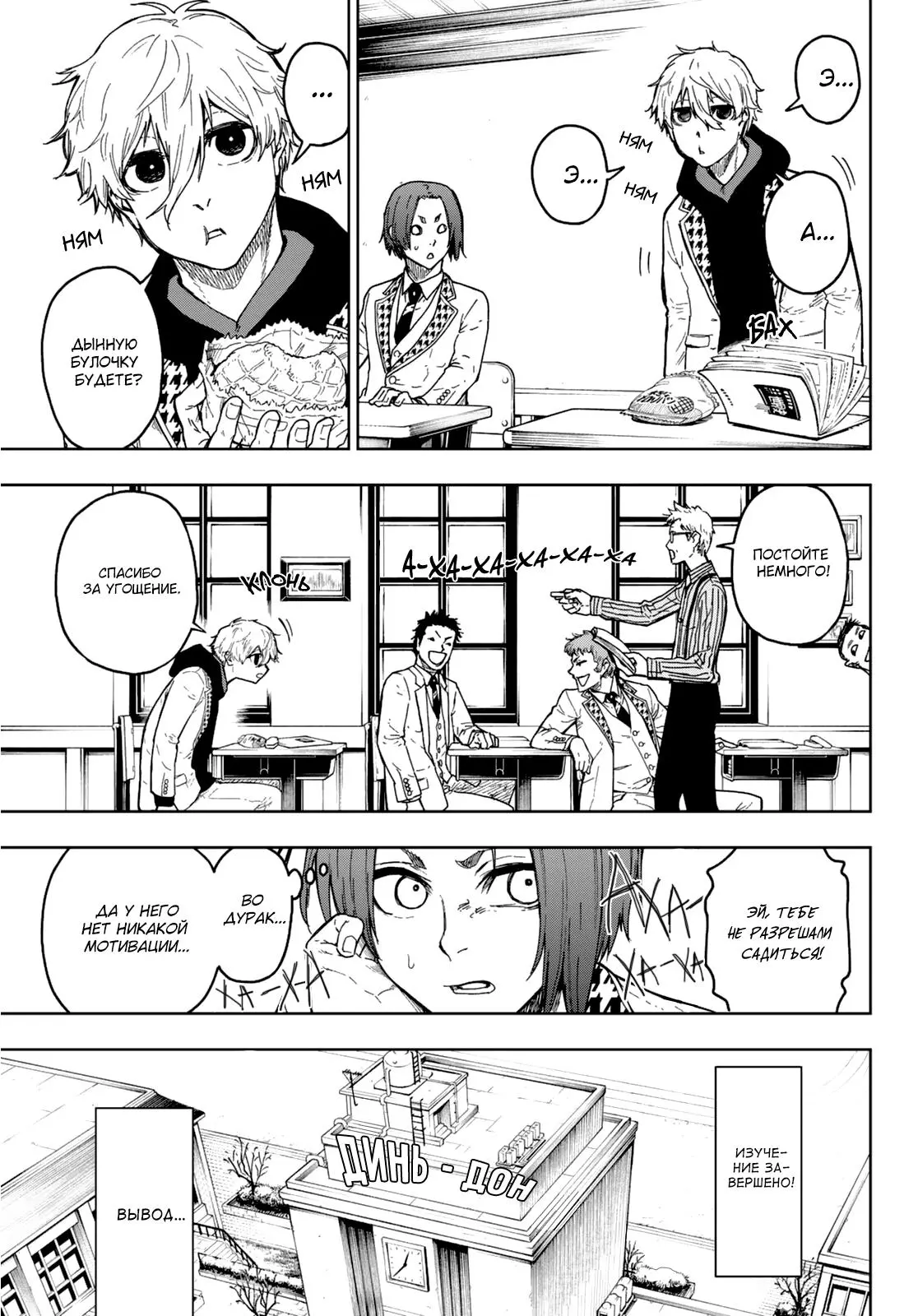 Read Blue Lock Episode Nagi RU Manga Online