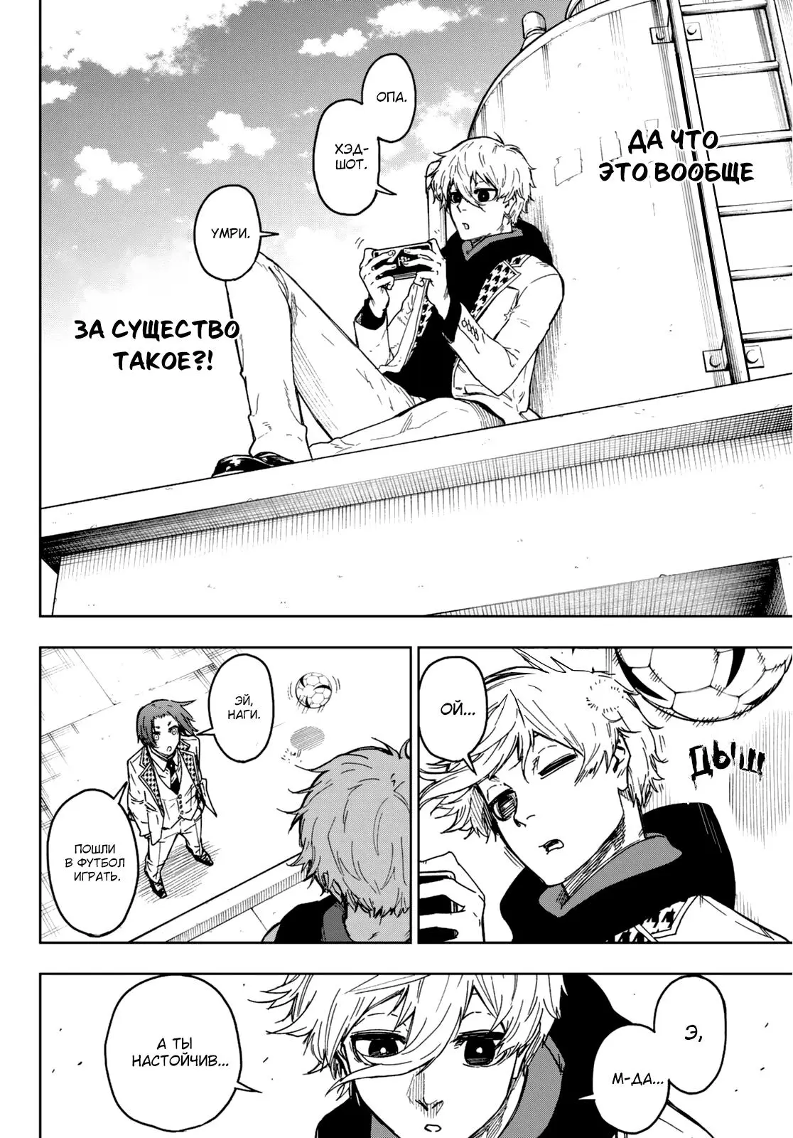 Read Blue Lock Episode Nagi RU Manga Online