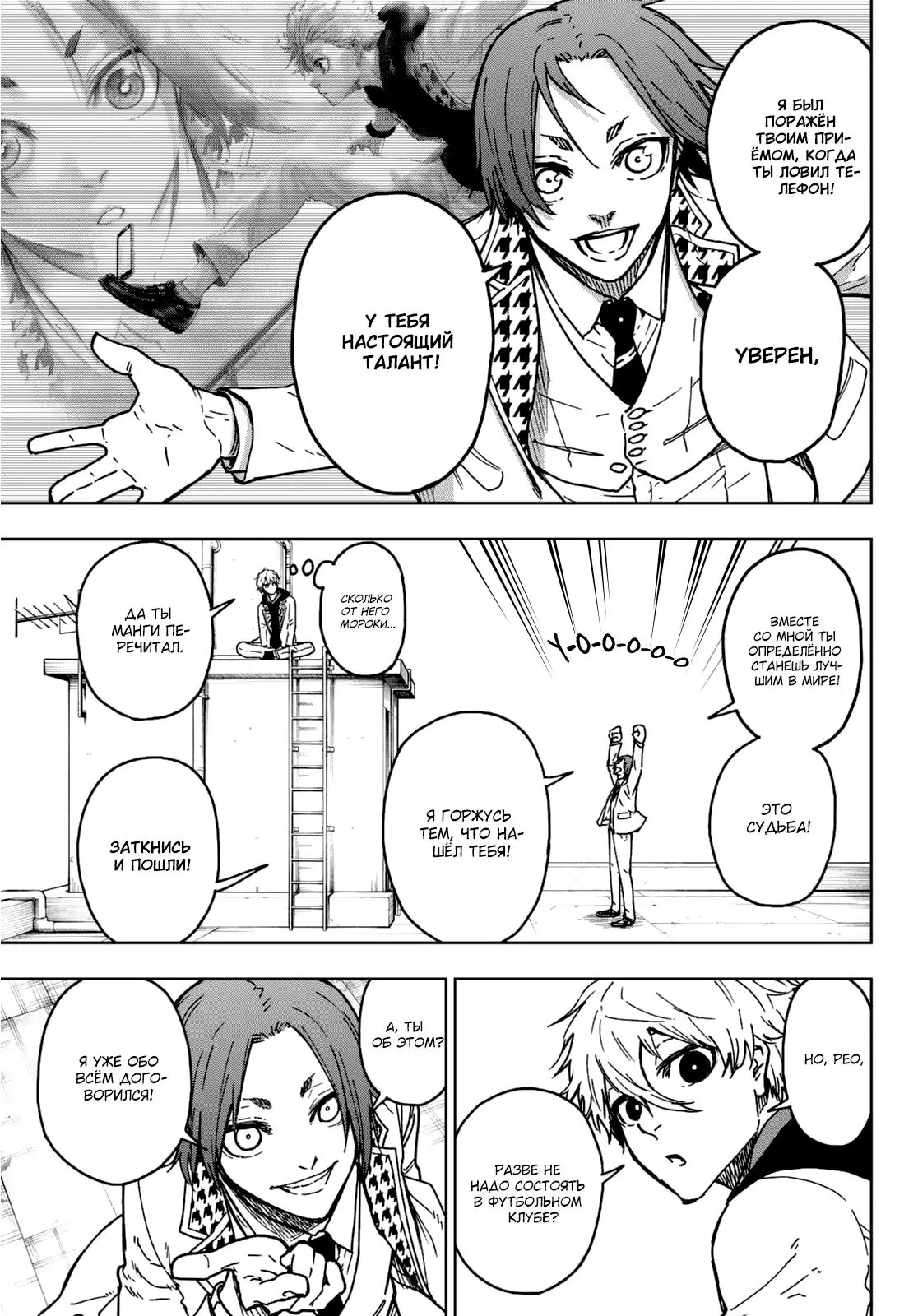 Read Blue Lock Episode Nagi RU Manga Online