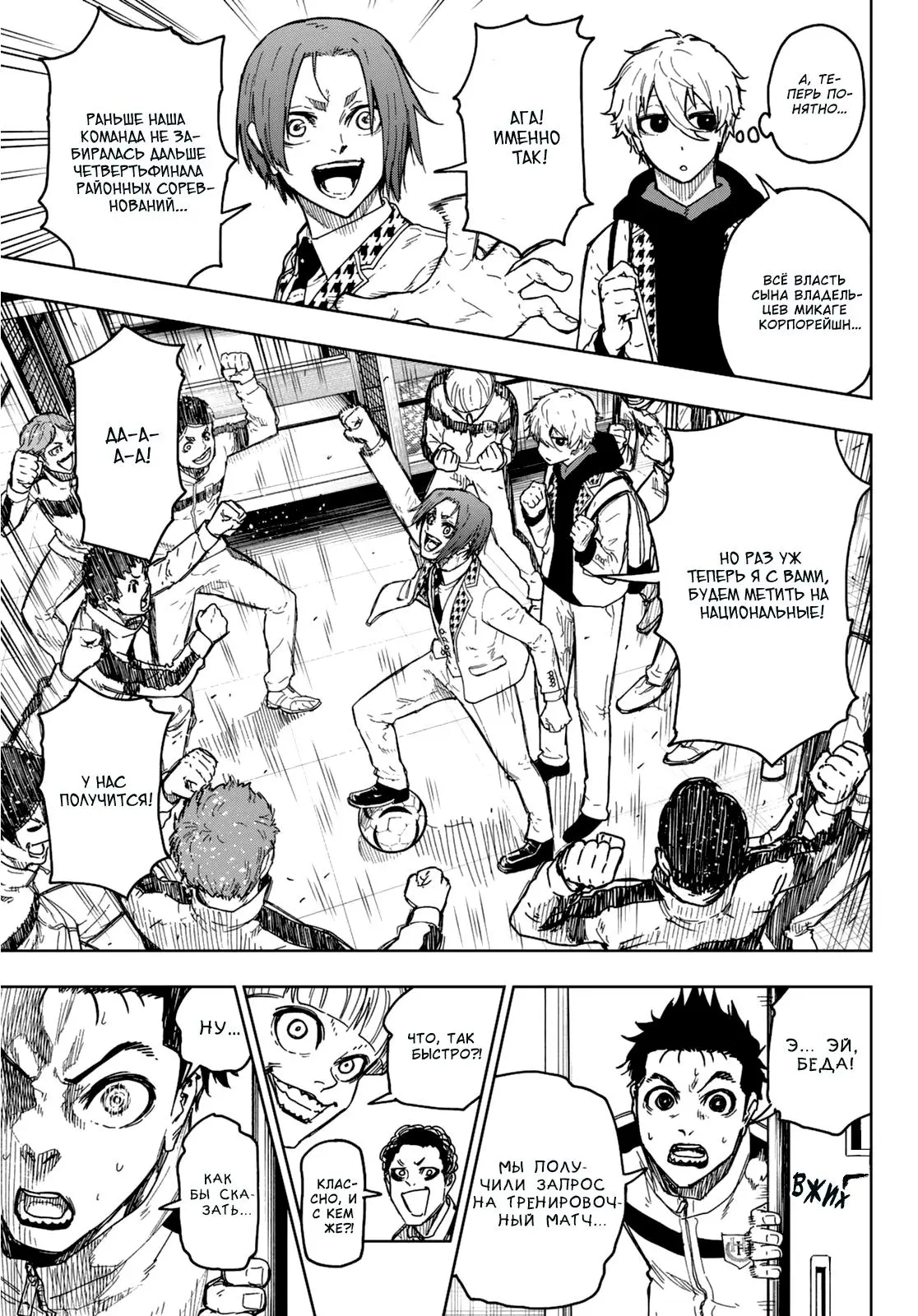 Read Blue Lock Episode Nagi RU Manga Online