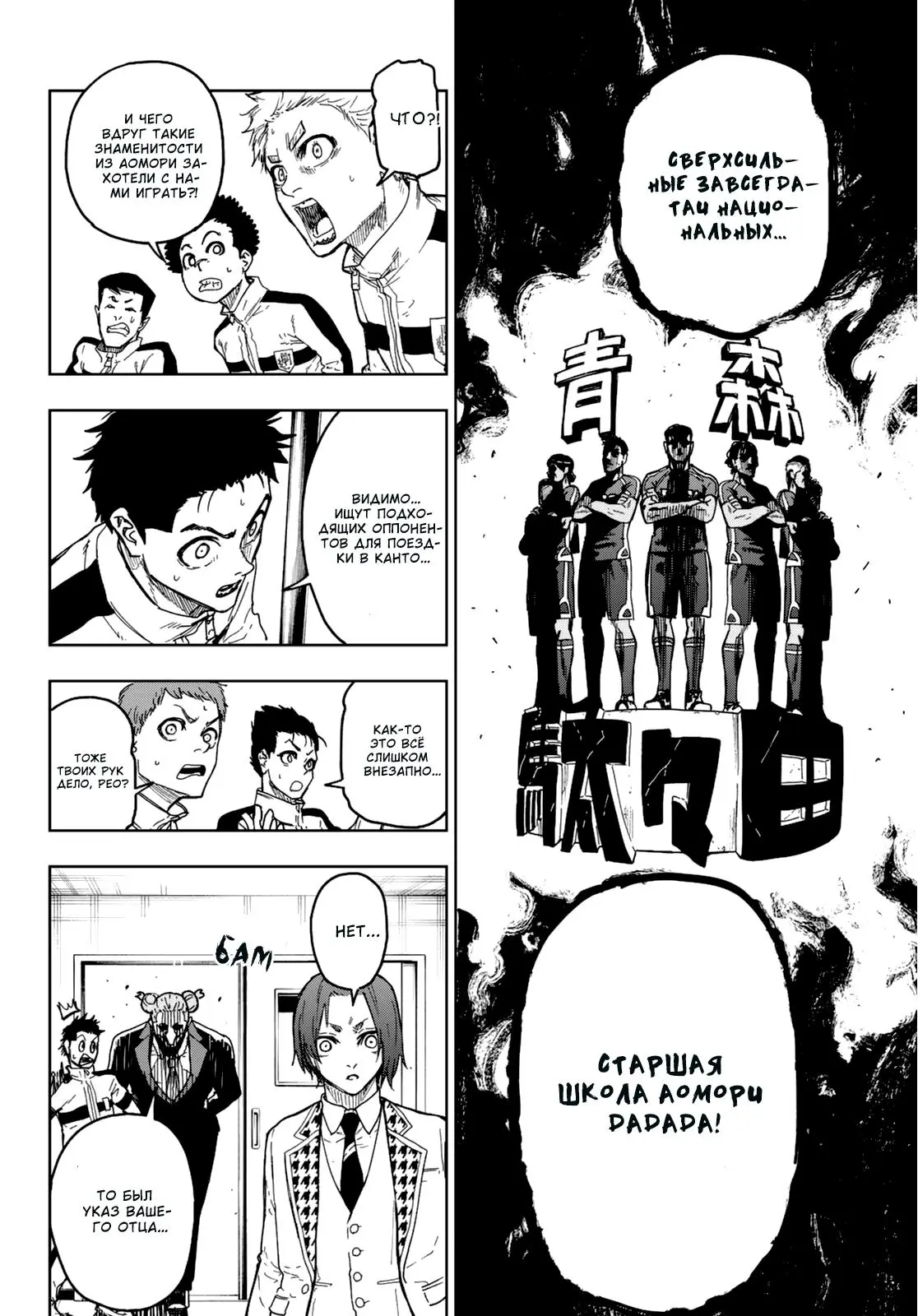 Read Blue Lock Episode Nagi RU Manga Online