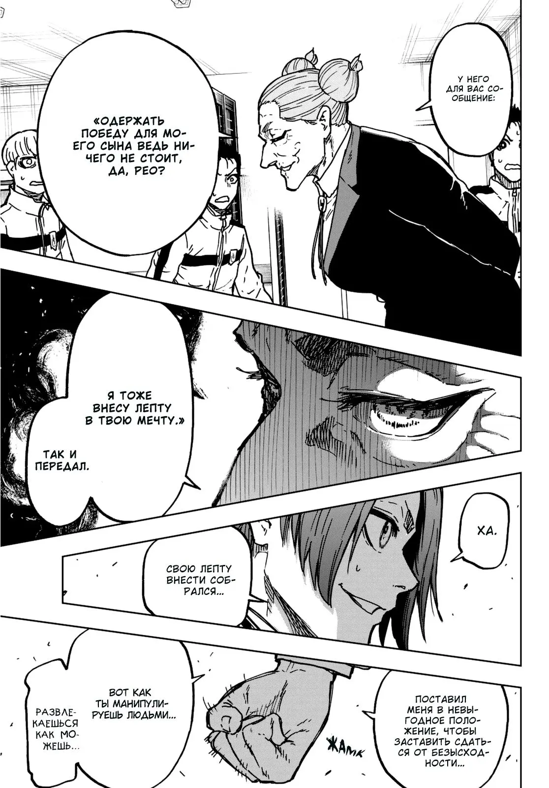 Read Blue Lock Episode Nagi RU Manga Online