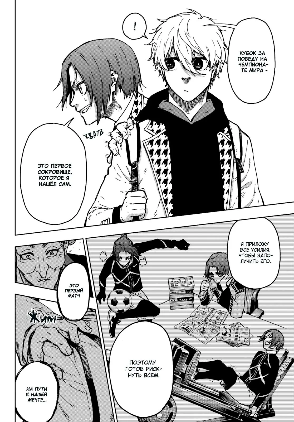 Read Blue Lock Episode Nagi RU Manga Online