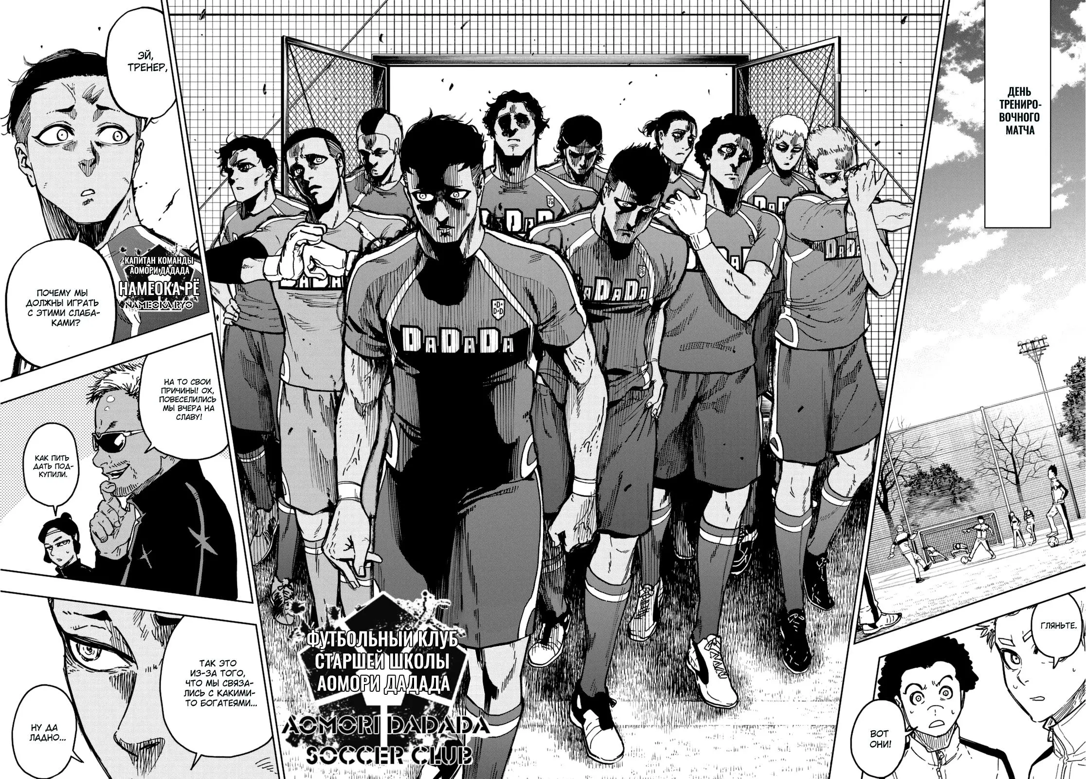 Read Blue Lock Episode Nagi RU Manga Online