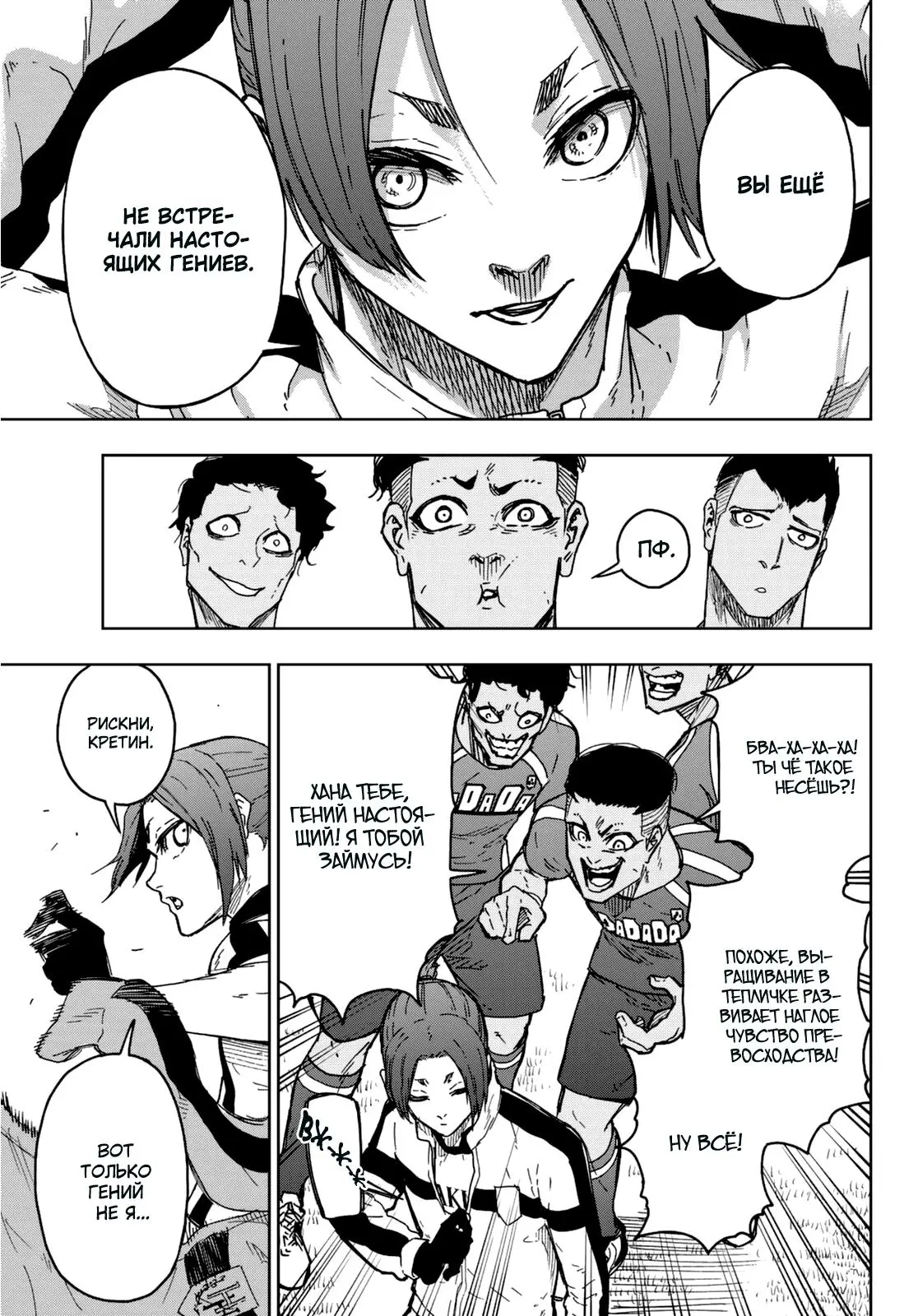 Read Blue Lock Episode Nagi RU Manga Online