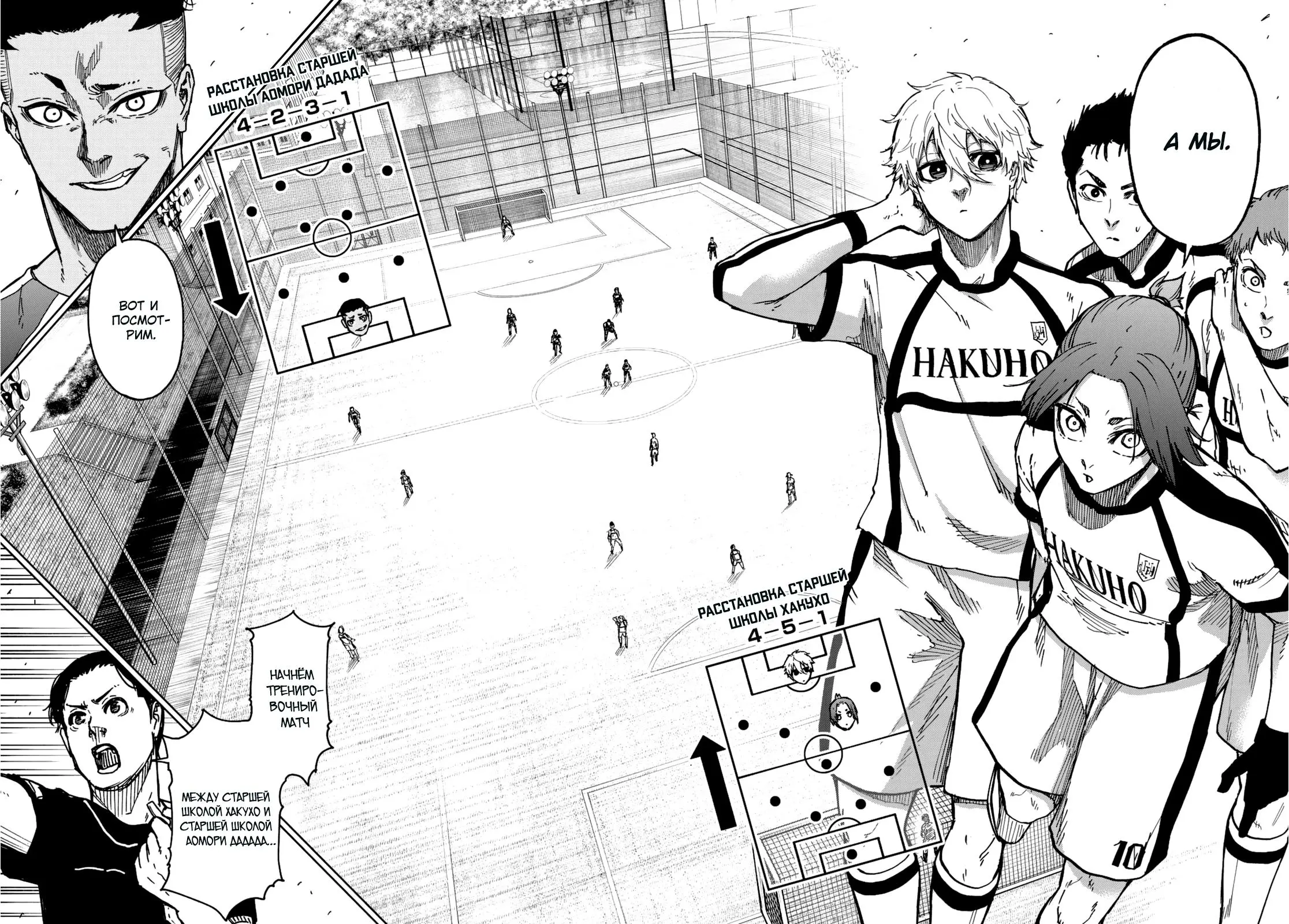 Read Blue Lock Episode Nagi RU Manga Online