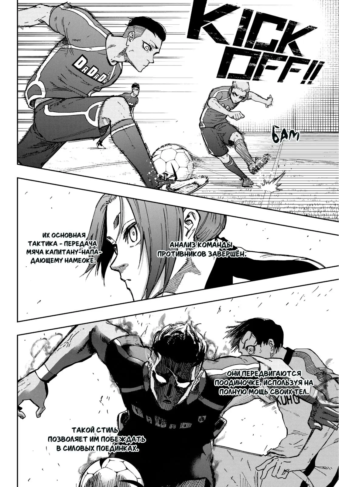 Read Blue Lock Episode Nagi RU Manga Online