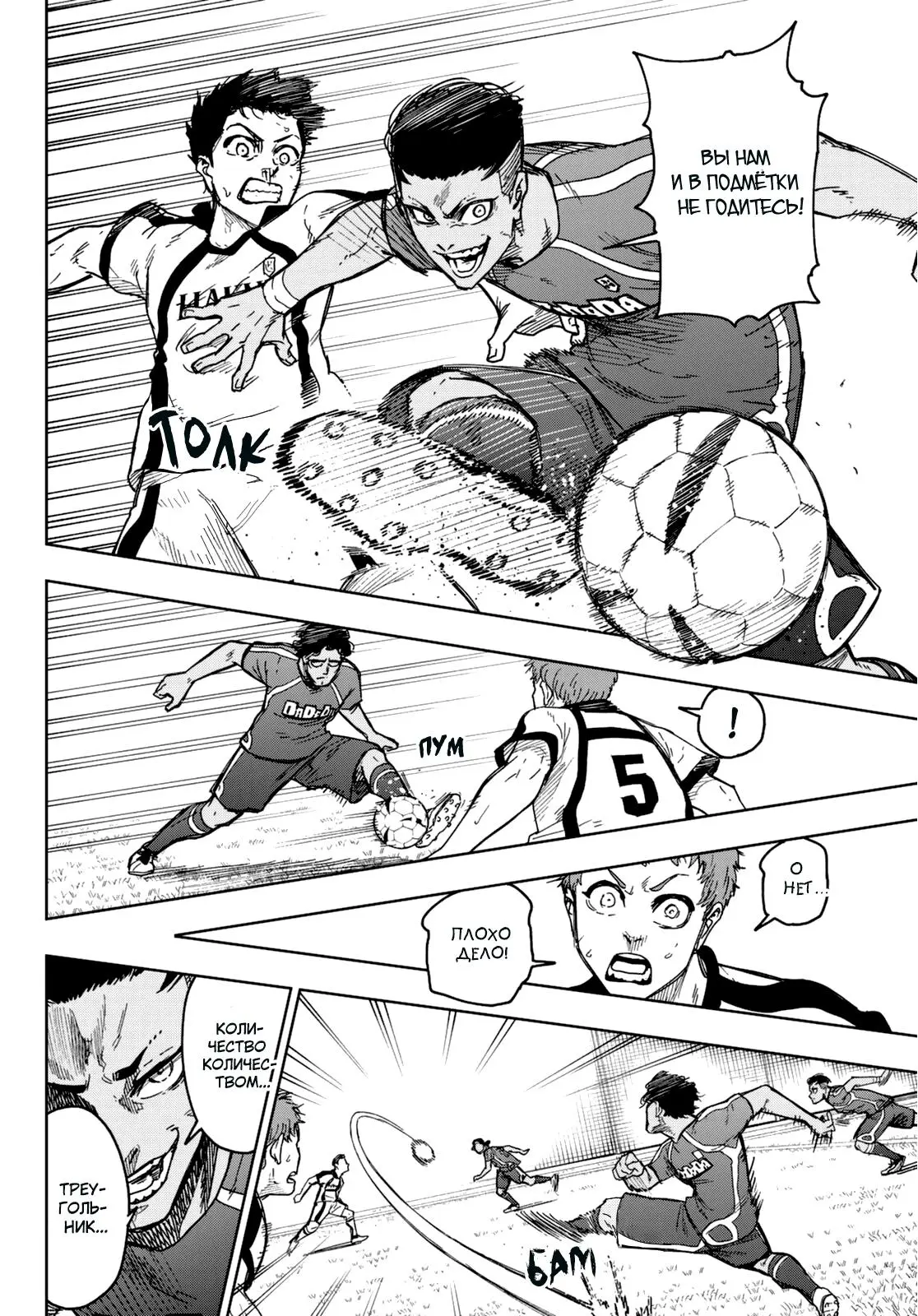 Read Blue Lock Episode Nagi RU Manga Online