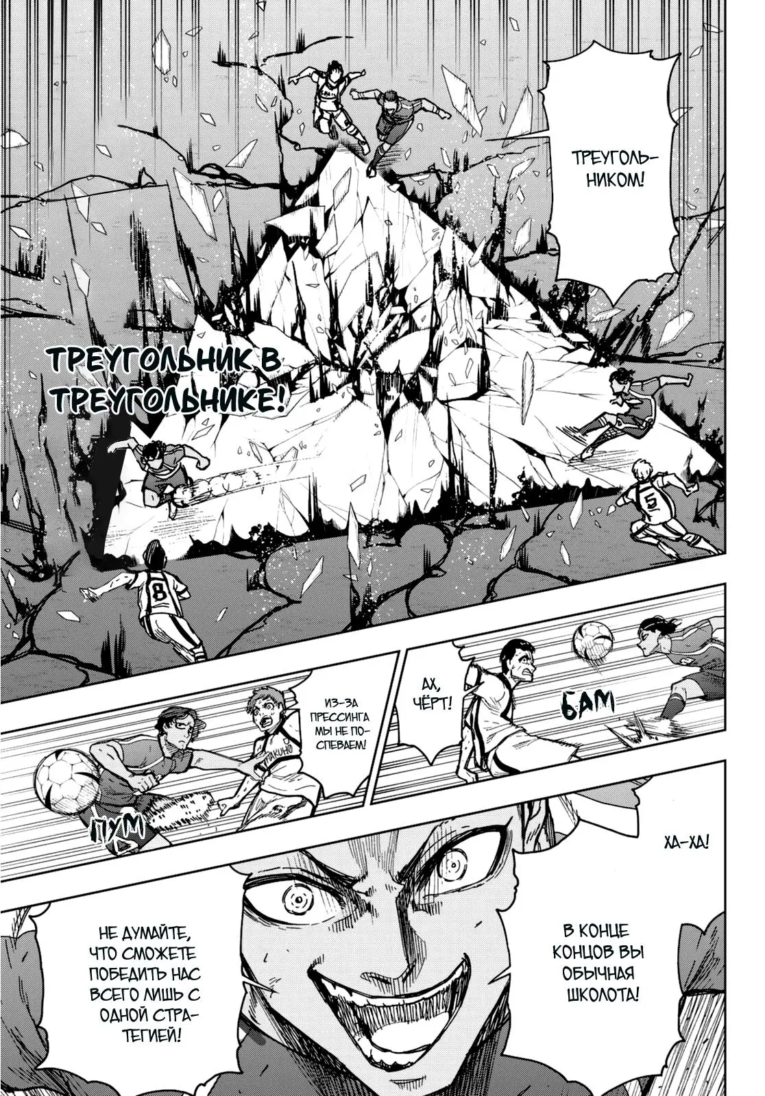 Read Blue Lock Episode Nagi RU Manga Online
