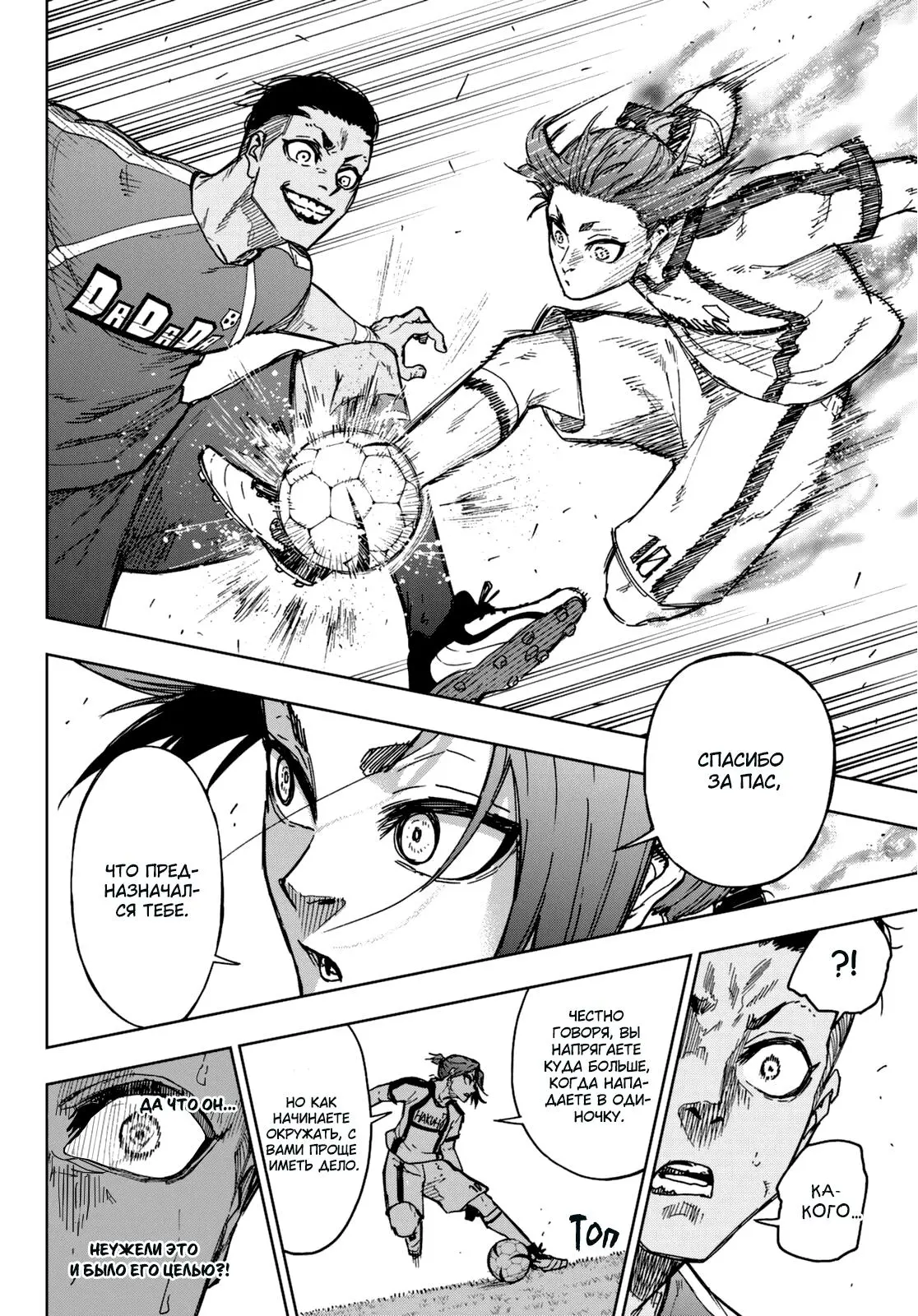 Read Blue Lock Episode Nagi RU Manga Online