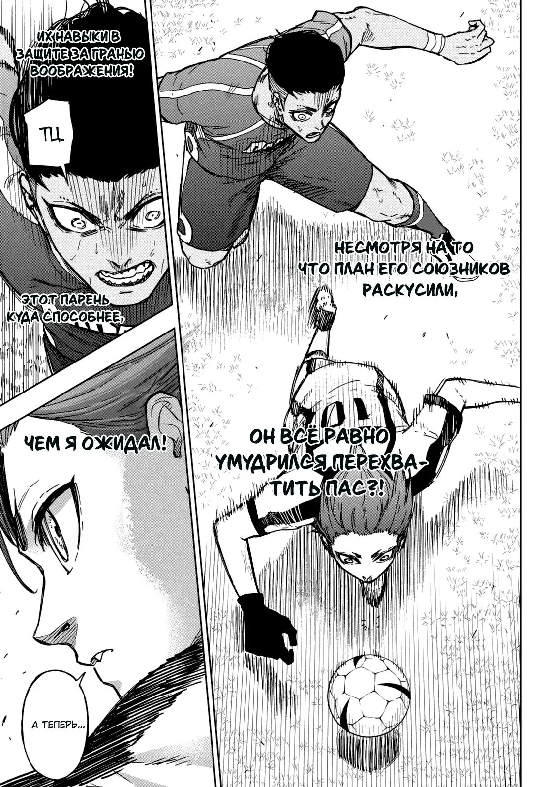 Read Blue Lock Episode Nagi RU Manga Online