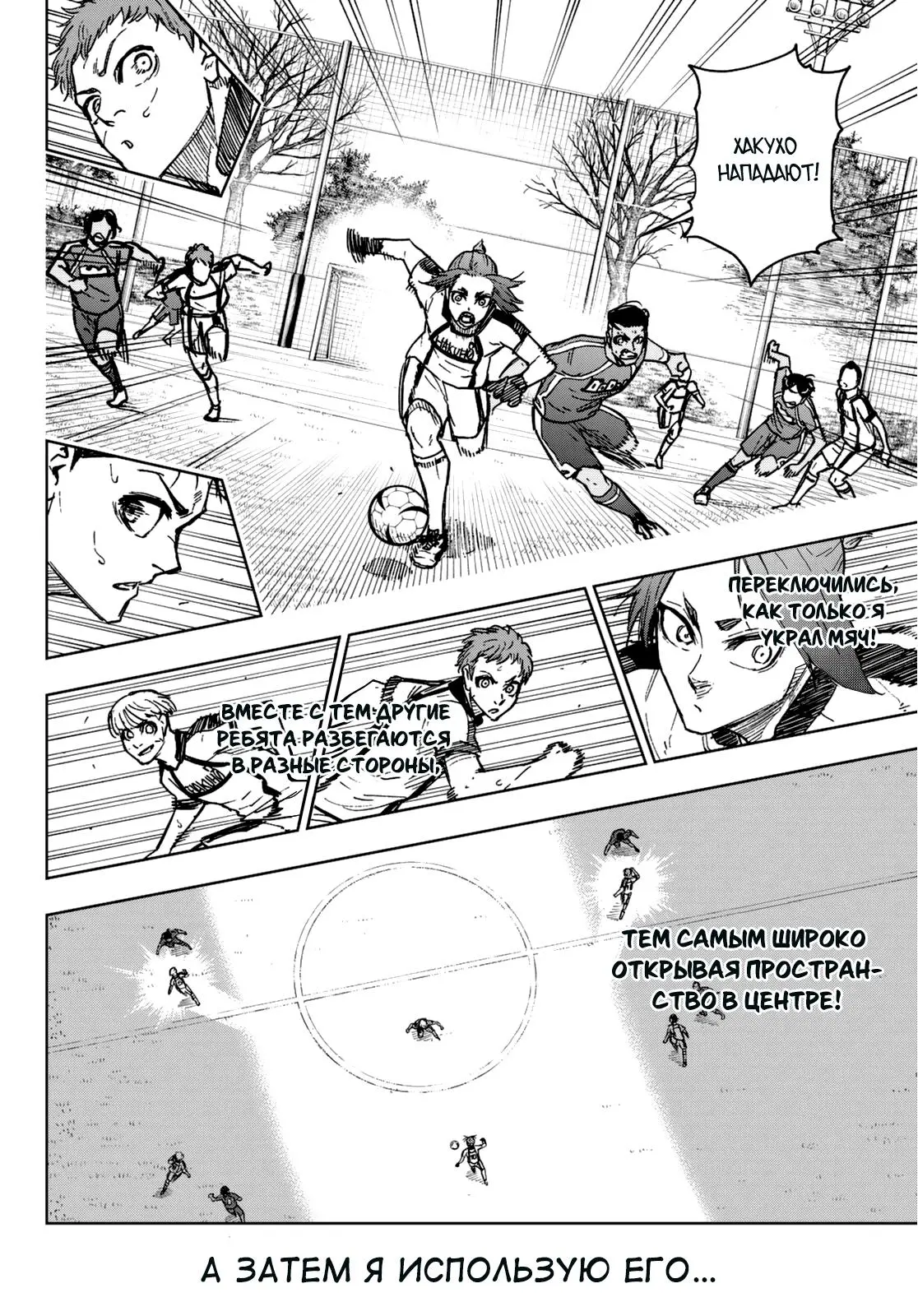 Read Blue Lock Episode Nagi RU Manga Online