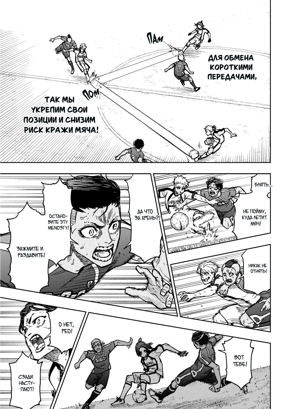Read Blue Lock Episode Nagi RU Manga Online