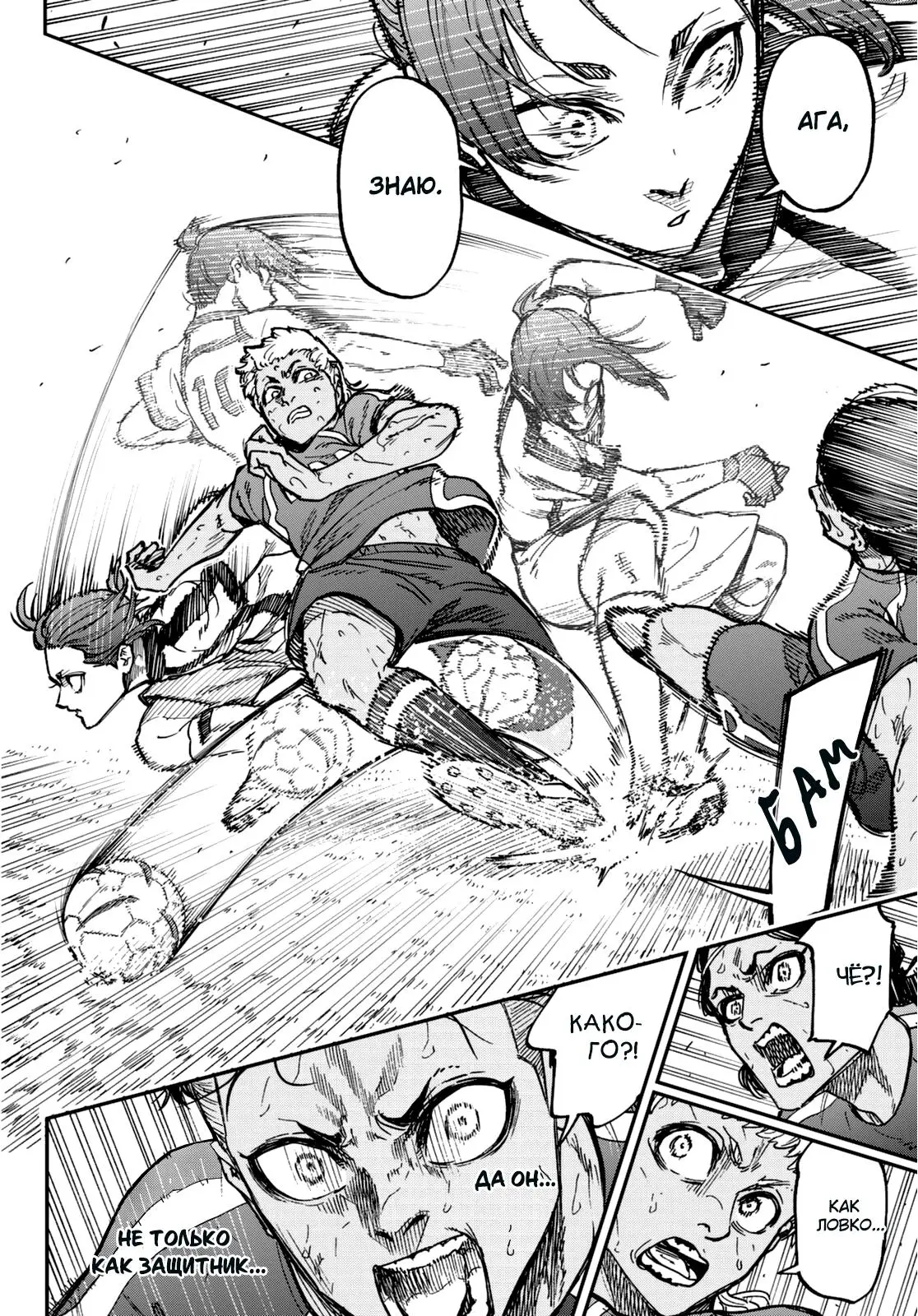 Read Blue Lock Episode Nagi RU Manga Online