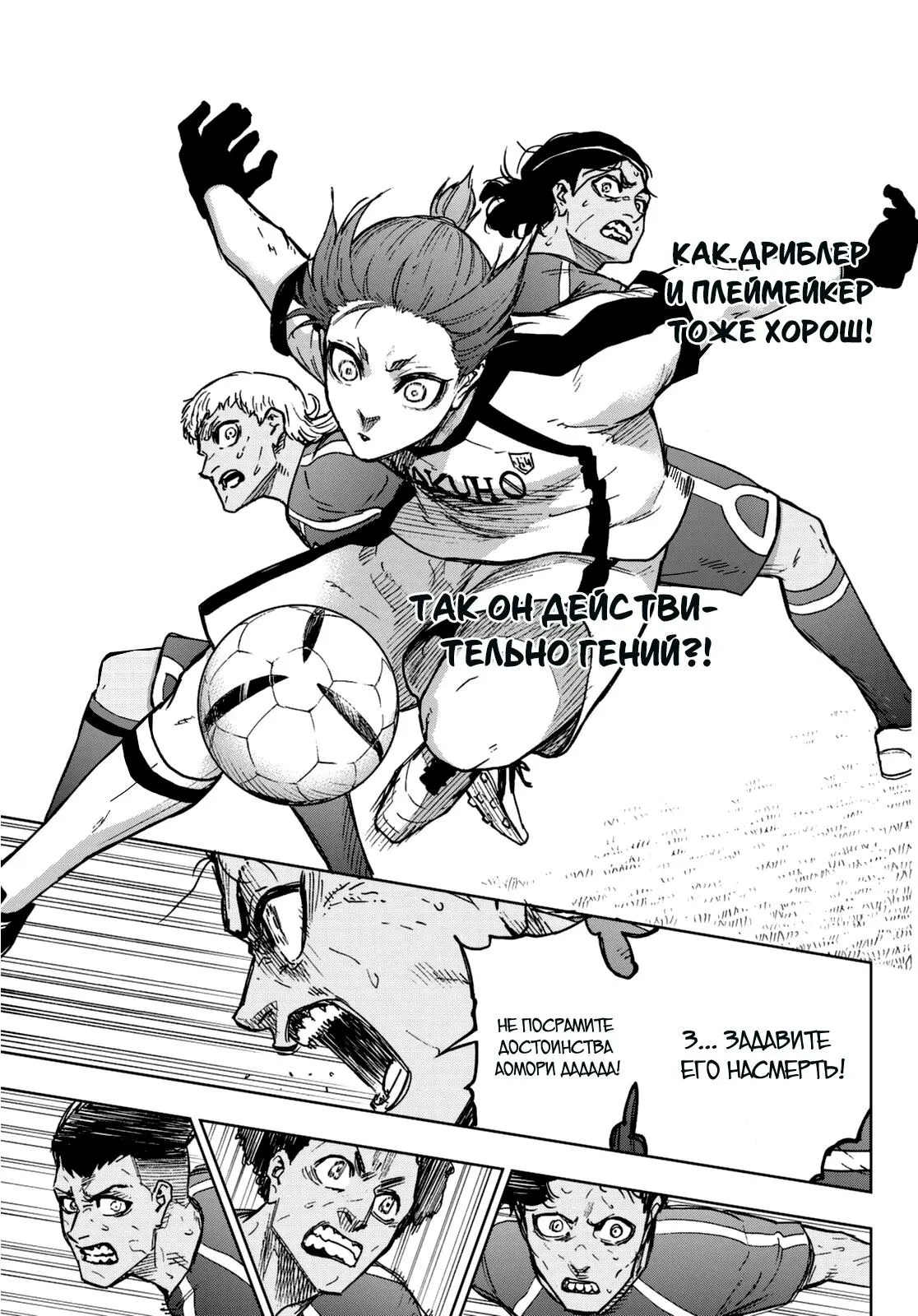 Read Blue Lock Episode Nagi RU Manga Online