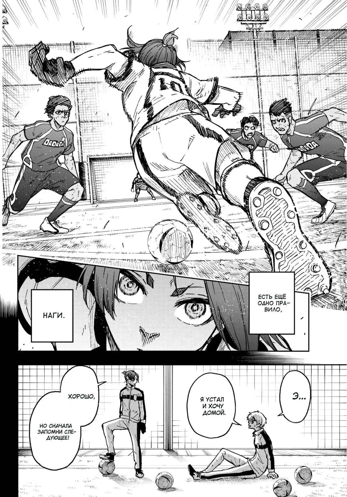 Read Blue Lock Episode Nagi RU Manga Online