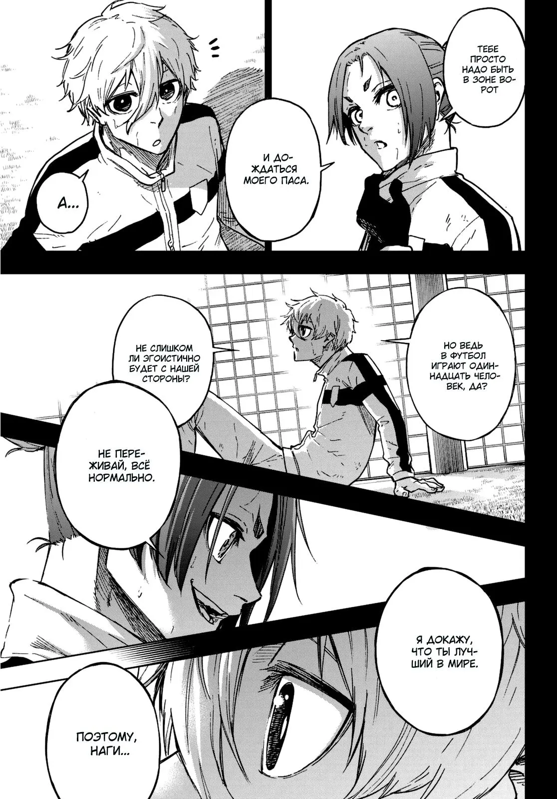 Read Blue Lock Episode Nagi RU Manga Online